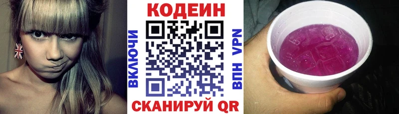 где можно купить наркотик  Котельниково  Codein Purple Drank 