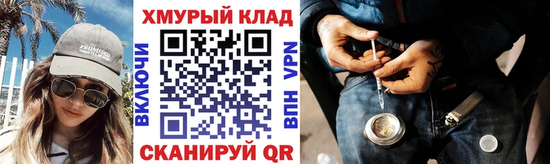 купить наркоту  Котельниково  ГЕРОИН хмурый 