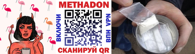 МЕТАДОН кристалл  Котельниково 